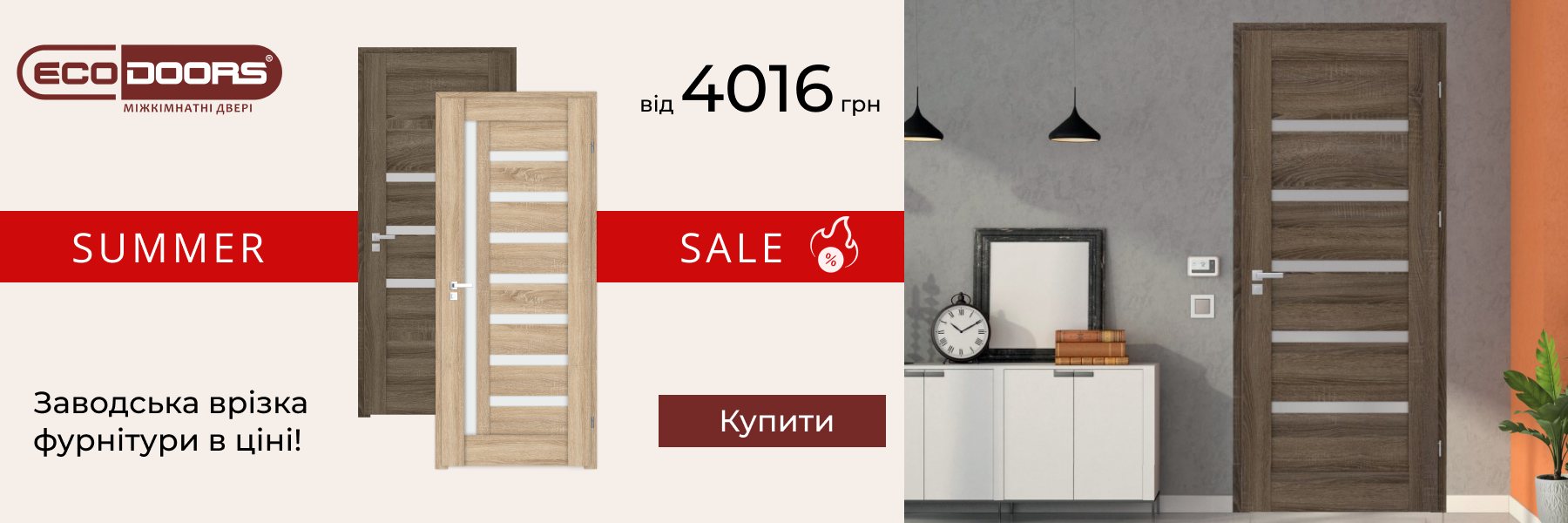 Doors_1